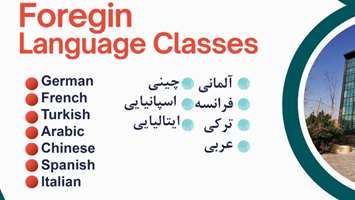 اطلاعیه شروع ثبت‌نام ترم بهار ۱۴۰۵ در دوره‌های آموزش زبان‌های خارجی کالج بین‌الملل دانشگاه